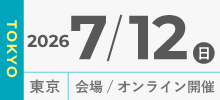 7月12日東京